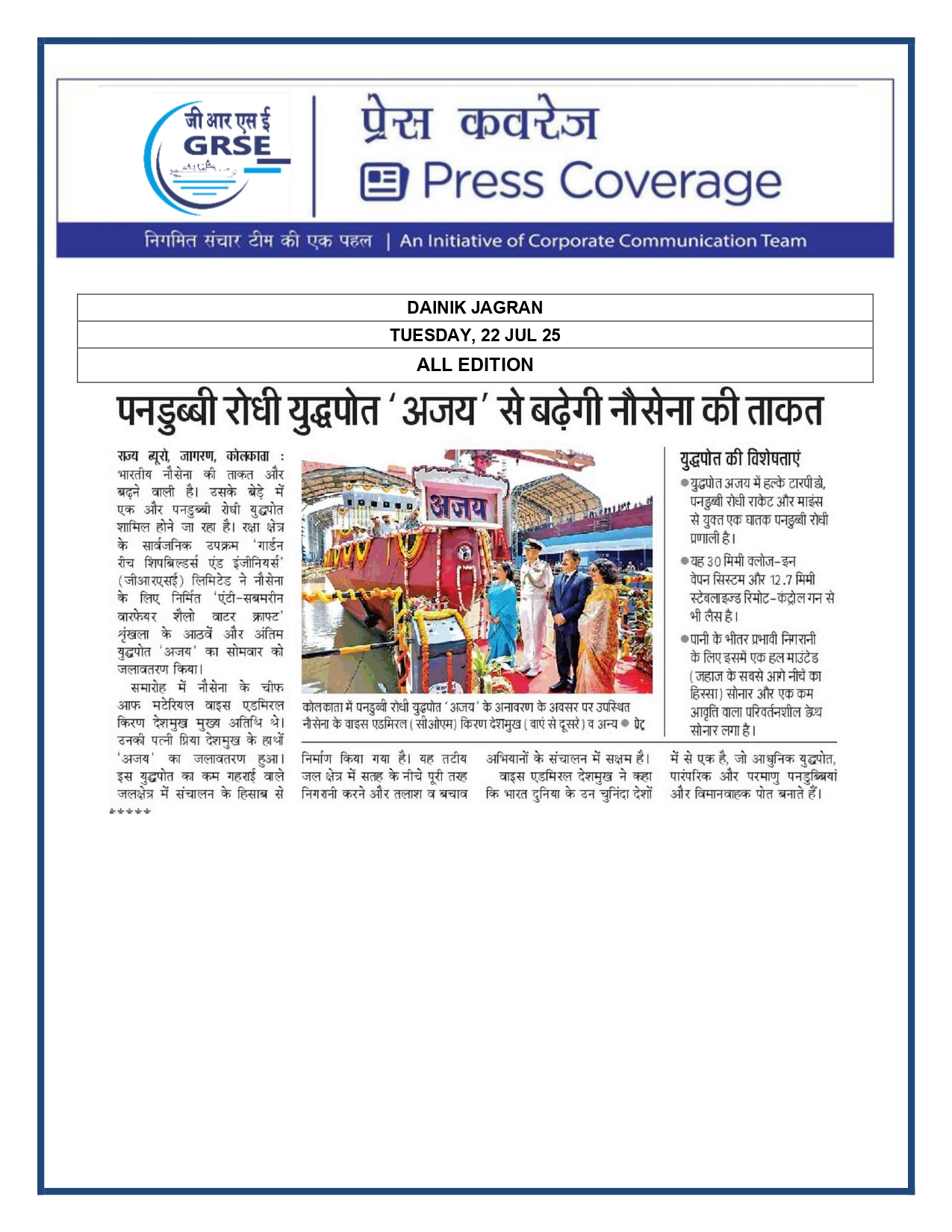 Press Coverage :  Anti-submarine Warfare Ship,Ajay,Launched in Kolkata